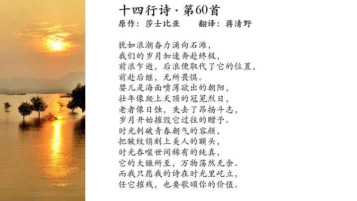 Sonnet60_02